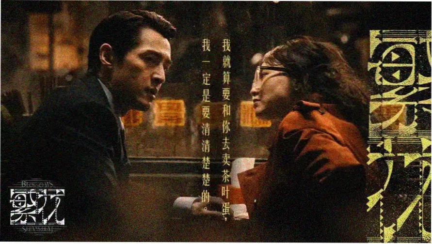 搜狐影院选片功课摊位灯串横幅